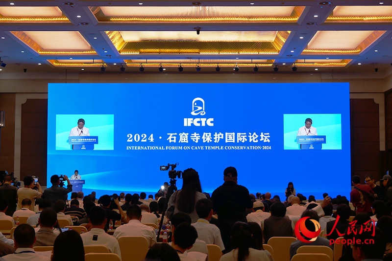 2024·石窟寺保護(hù)國際論壇開幕式。人民網(wǎng)記者 韋衍行攝