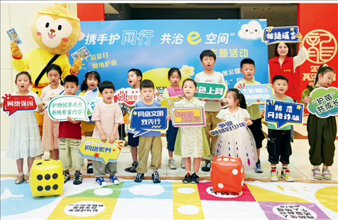 △2024年7月，江蘇省連云港市舉辦主題活動，通過快樂有趣的互動體驗(yàn)，讓文明上網(wǎng)、安全用網(wǎng)理念走進(jìn)孩子們的心中。