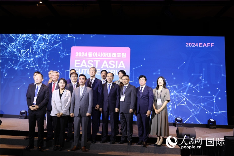 圖為2024東亞未來論壇現(xiàn)場(chǎng)合影。人民網(wǎng)記者 莽九晨攝