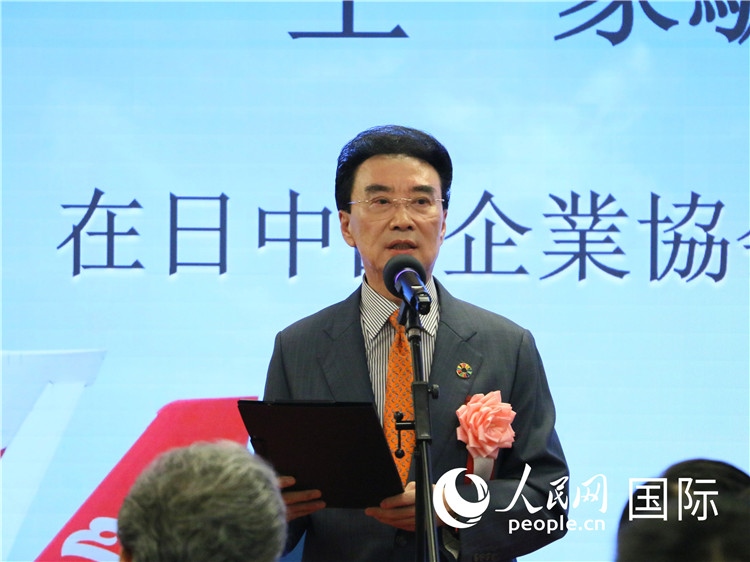 在日中國企業(yè)協(xié)會(huì)會(huì)長王家馴致辭。人民網(wǎng) 許可攝
