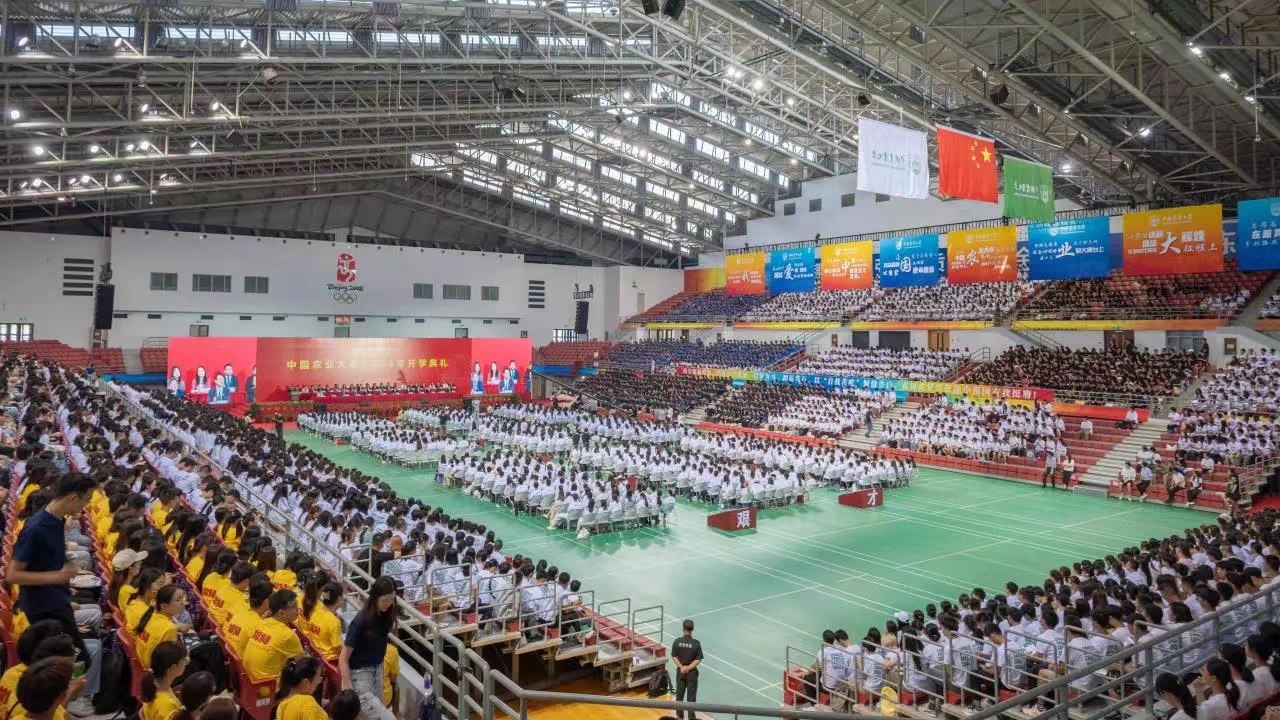 2024級新生開學(xué)典禮現(xiàn)場。圖片來源：中國農(nóng)業(yè)大學(xué)