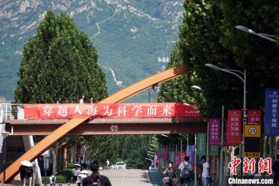 9月1日，國(guó)科大2024級(jí)新生開學(xué)典禮舉行，校園內(nèi)迎新氛圍濃郁，當(dāng)日天氣晴好，可遠(yuǎn)眺長(zhǎng)城。中新網(wǎng)記者 孫自法 攝