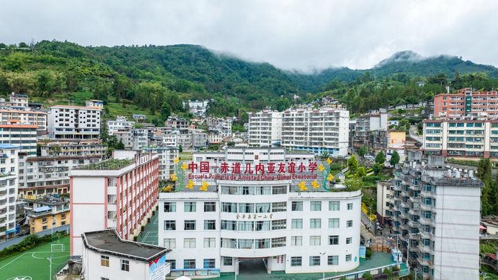 這是2024年5月27日拍攝的位于云南省金平縣的中國-赤道幾內亞友誼小學（無人機照片）。新華社記者 胡超 攝