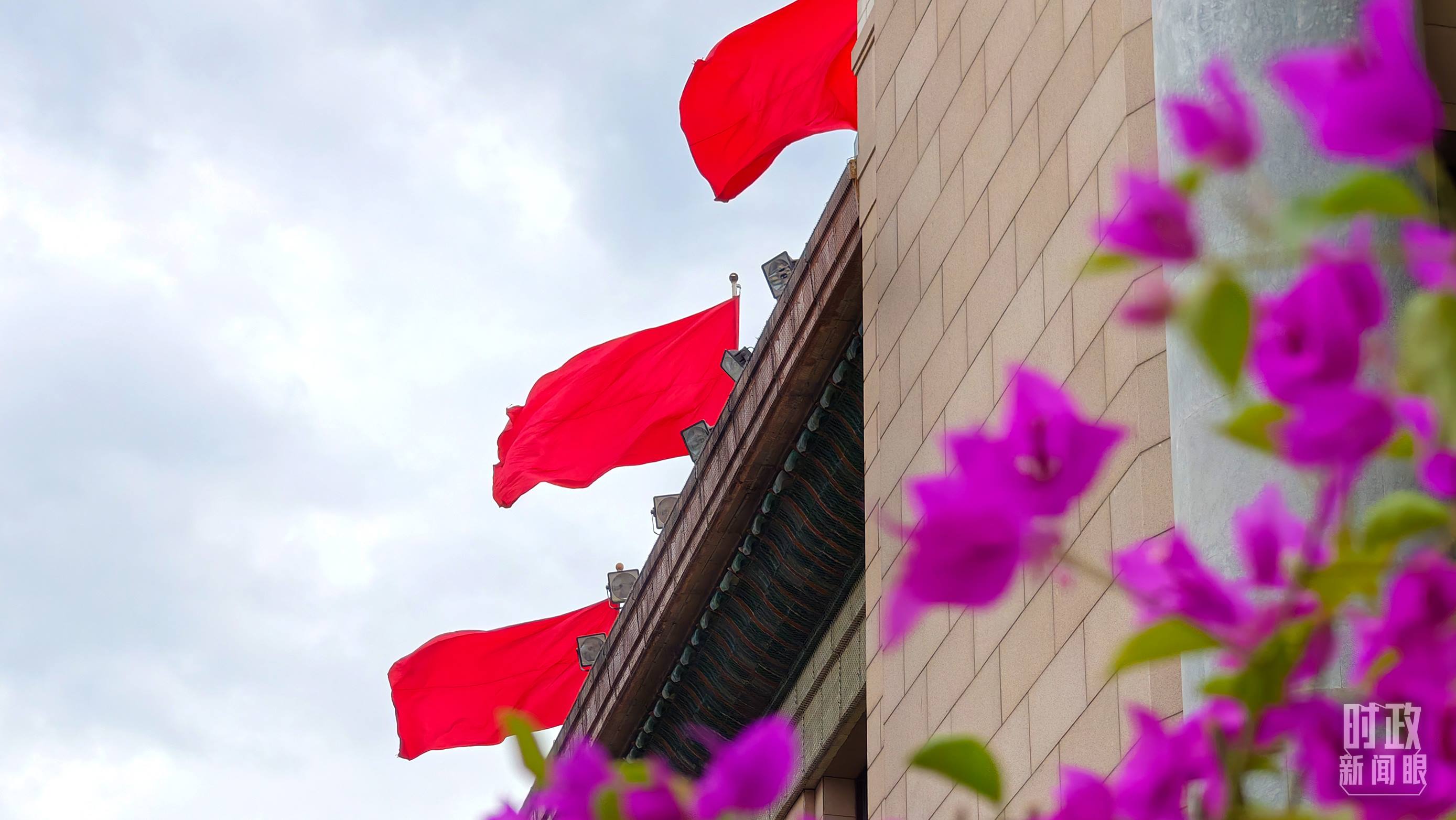  △北京人民大會(huì)堂外的鮮花與旗幟。（總臺(tái)央視記者韓銳拍攝）