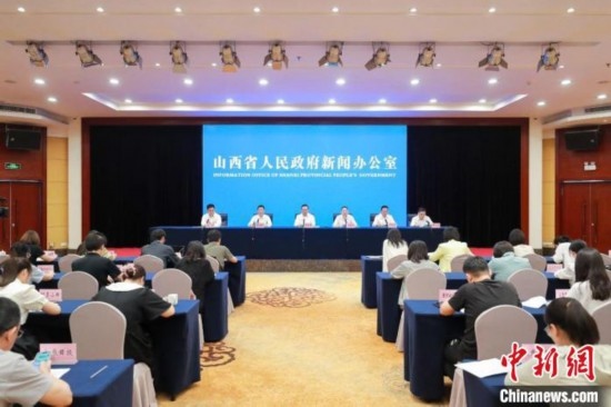 新聞發(fā)布會現(xiàn)場。 山西省政府新聞辦供圖