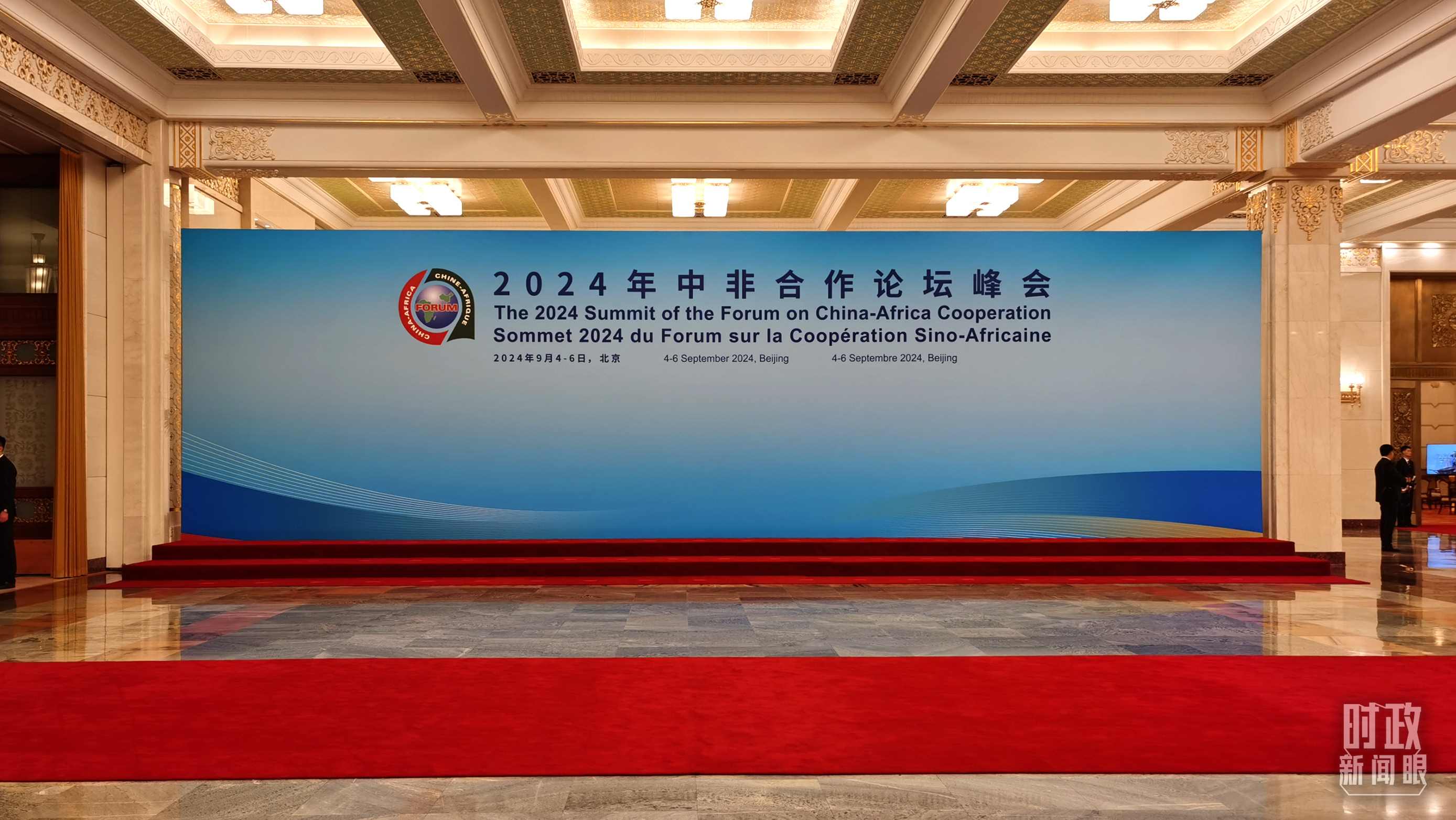  △開幕式前，與會(huì)領(lǐng)導(dǎo)人在這里集體合影。（總臺(tái)央視記者郭鴻拍攝）