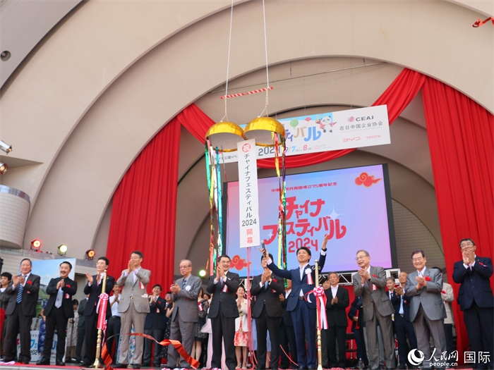 9月7日，2024中國節(jié)在日本東京代代木公園開幕。人民網(wǎng) 許可攝