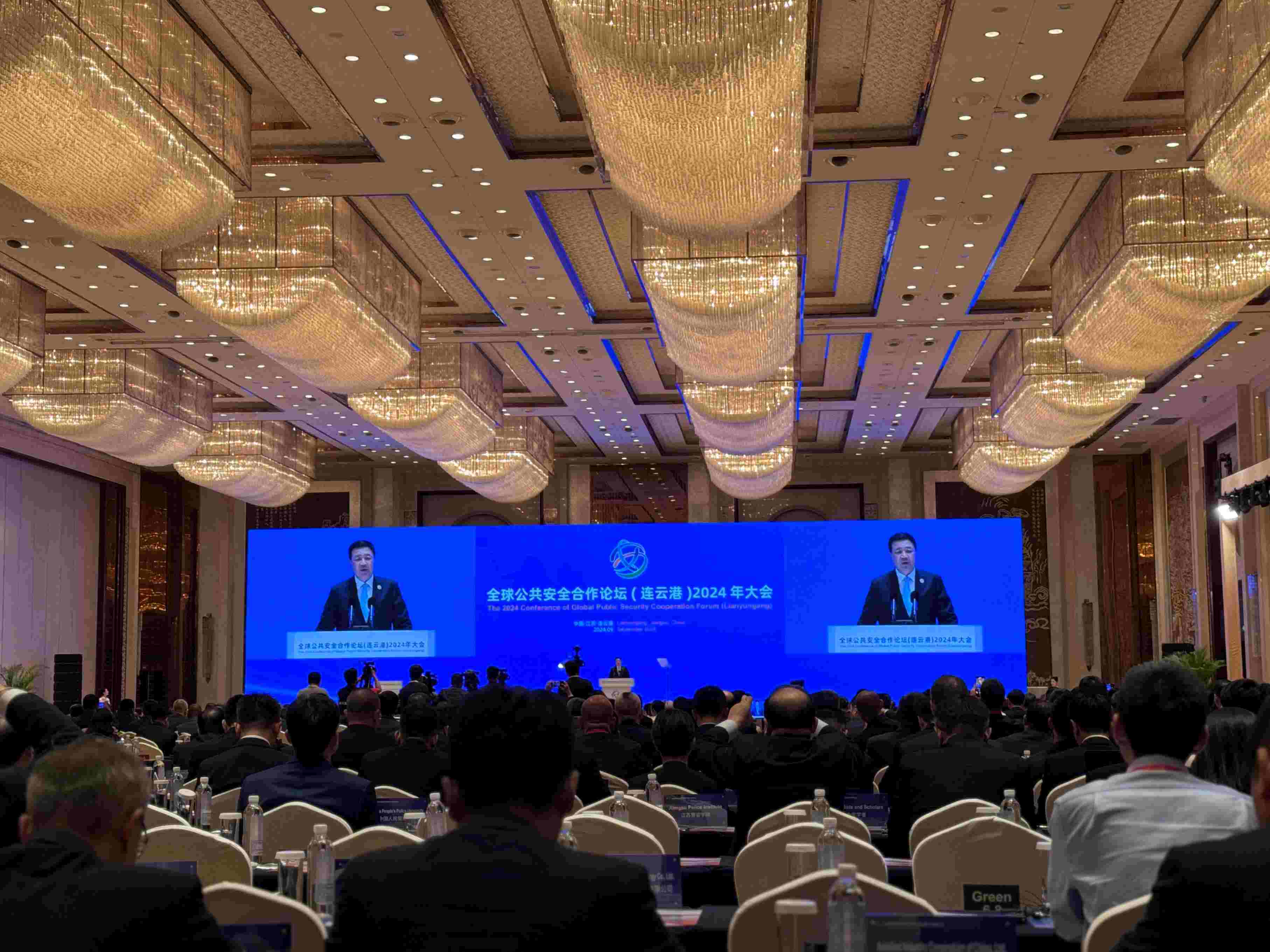 全球公共安全合作論壇（連云港）2024年大會現(xiàn)場。人民網記者 郝萍攝