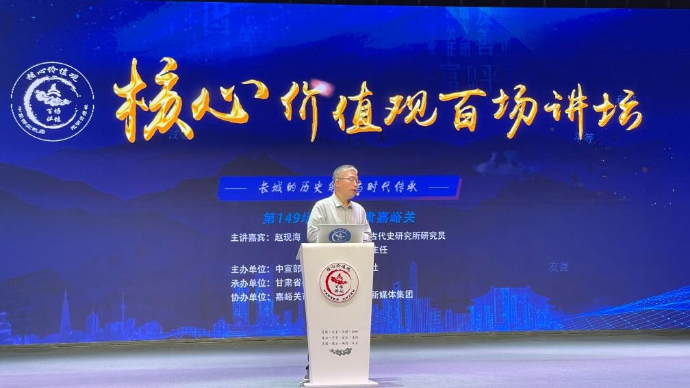9月10日，主講嘉賓趙現(xiàn)海作演講。新華社記者 李杰 攝