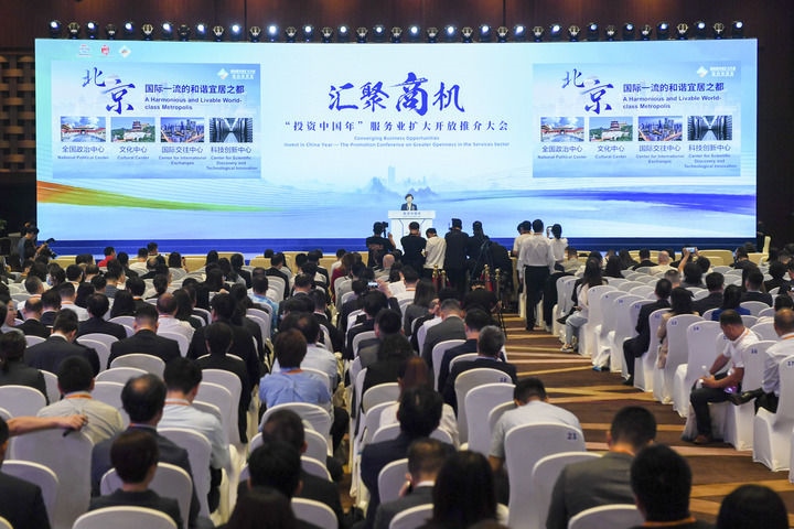 這是2023年9月3日拍攝的“投資中國(guó)年”服務(wù)業(yè)擴(kuò)大開放推介大會(huì)會(huì)場(chǎng)。新華社記者 鞠煥宗 攝