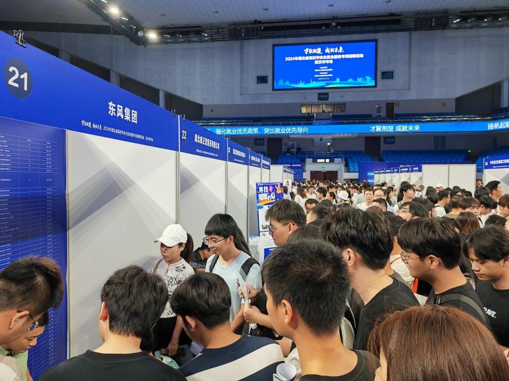2024年9月12日，求職者在湖北省“才聚荊楚·成‘就’未來(lái)”高校畢業(yè)生就業(yè)服務(wù)專項(xiàng)招聘活動(dòng)上咨詢招聘信息。新華社記者樂文婉 攝