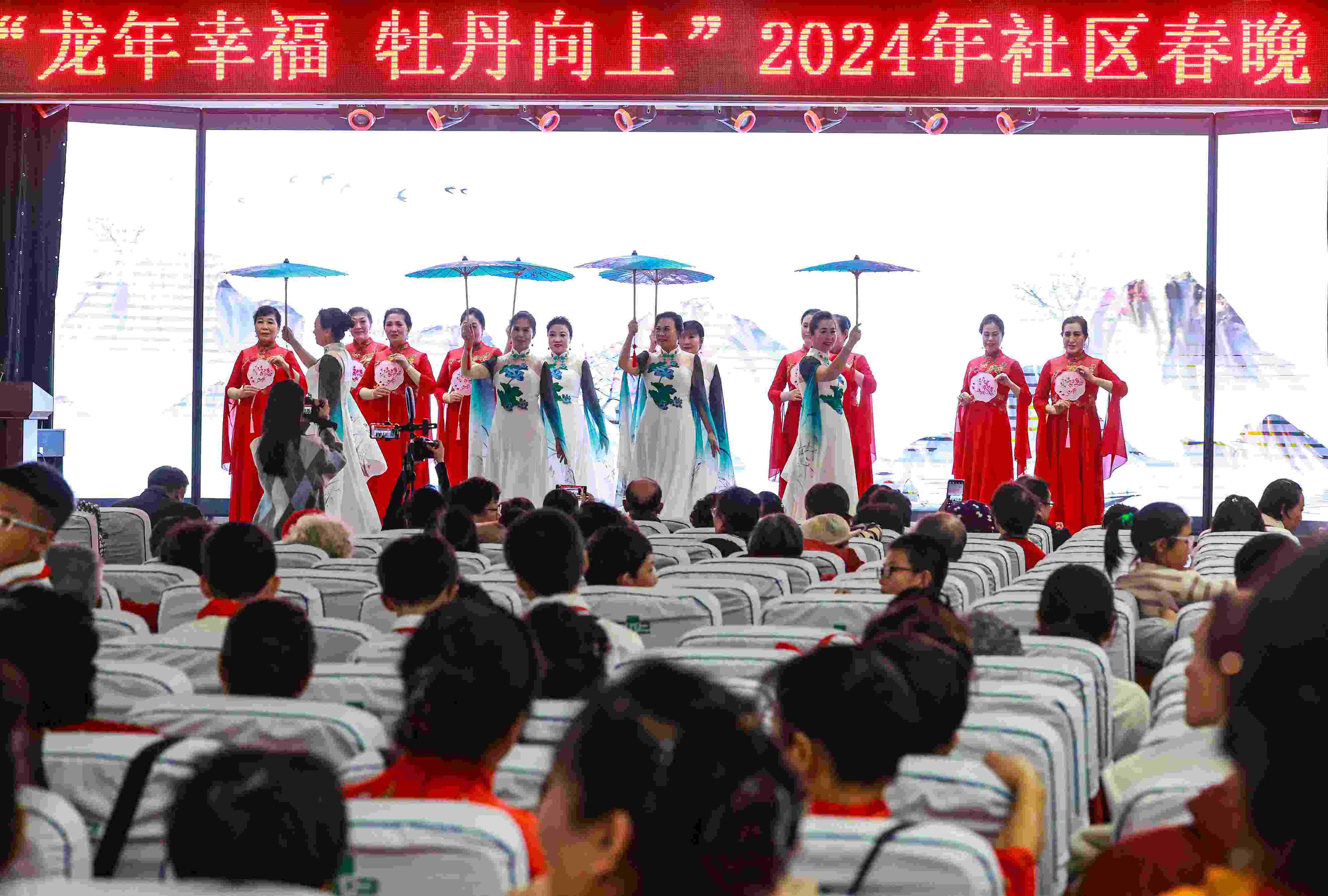 2024年1月29日，沈陽(yáng)，“龍年幸福 牡丹向上”龍年社區(qū)春晚在牡丹社區(qū)上演。