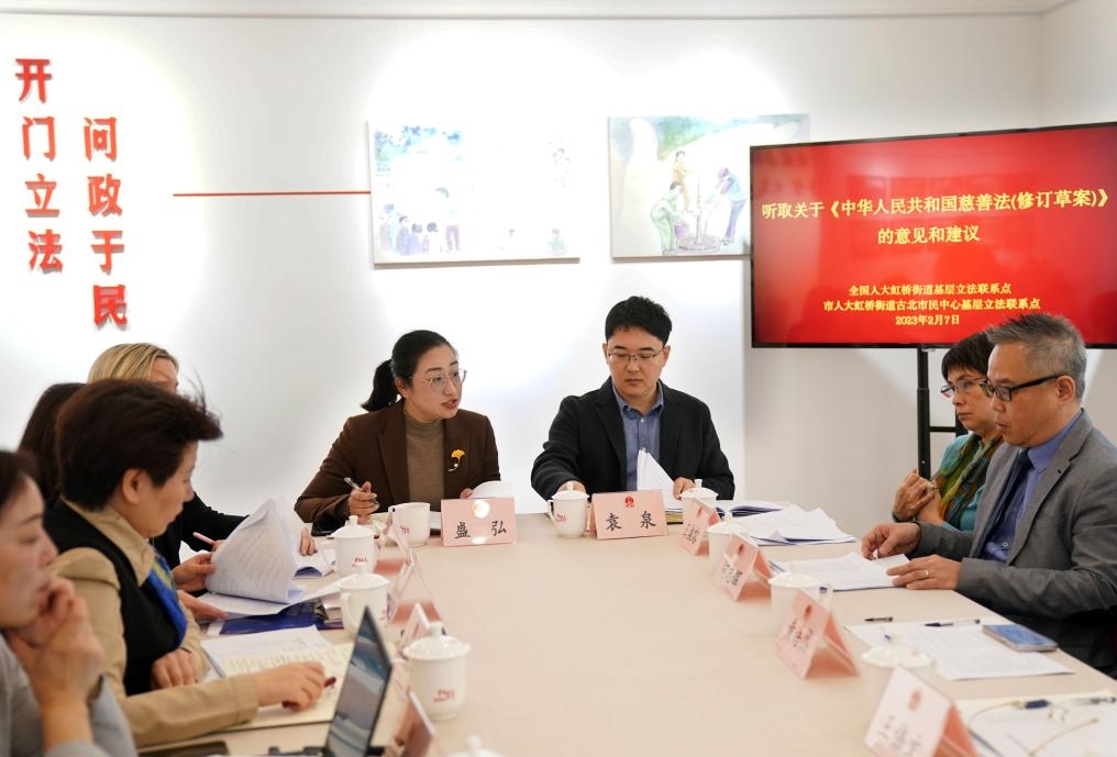 2023年2月7日，在上海市長寧區(qū)虹橋街道古北市民中心召開的征詢會(huì)上，虹橋街道榮華居民區(qū)黨總支第一書記兼古北市民中心主任盛弘（右四）聽取相關(guān)人士對《中華人民共和國慈善法（修訂草案）》的意見和建議。虹橋街道是全國人大常委會(huì)法工委2015年在全國設(shè)立的首批四個(gè)基層立法聯(lián)系點(diǎn)之一。新華社記者 劉穎 攝