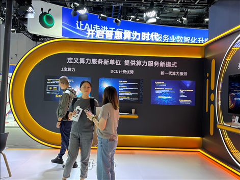 觀眾在AI和算力展區(qū)參觀。人民網(wǎng)記者 王紹紹攝