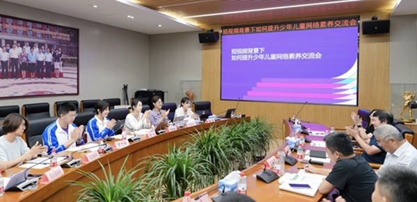 交流會(huì)現(xiàn)場(chǎng)。中國(guó)青少年研究中心供圖