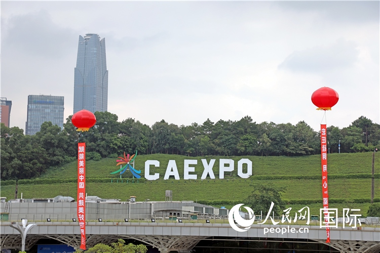 本屆東博會場館外的一處標(biāo)識。人民網(wǎng)記者趙益普攝