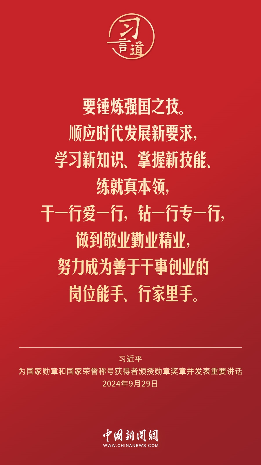 【清澈的愛】習(xí)言道｜偉大時代呼喚英雄、造就英雄