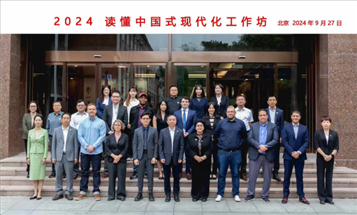 與會嘉賓合影。中國傳媒大學供圖