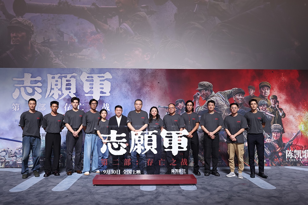電影《志愿軍：存亡之戰(zhàn)》首映禮現(xiàn)場。主辦方供圖