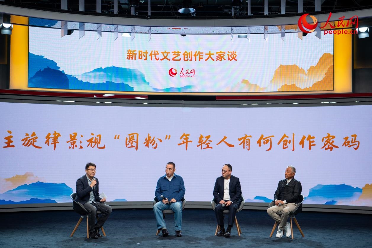 陳道明、陳凱歌、傅若清與主持人董陽共話“主旋律影視‘圈粉’年輕人有何創(chuàng)作密碼”。人民網(wǎng)記者 翁奇羽攝