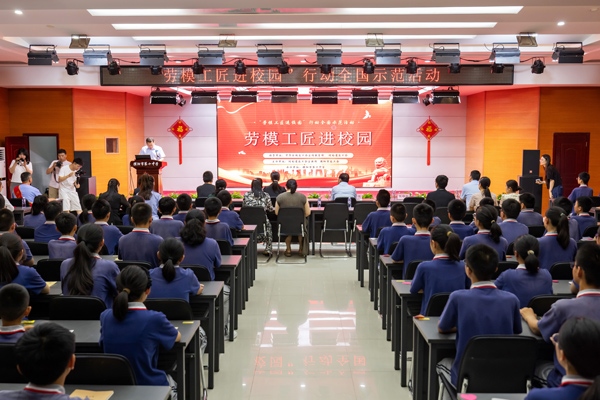 “勞模工匠進(jìn)校園”全國示范活動濮陽專場舉行。河南省總工會供圖