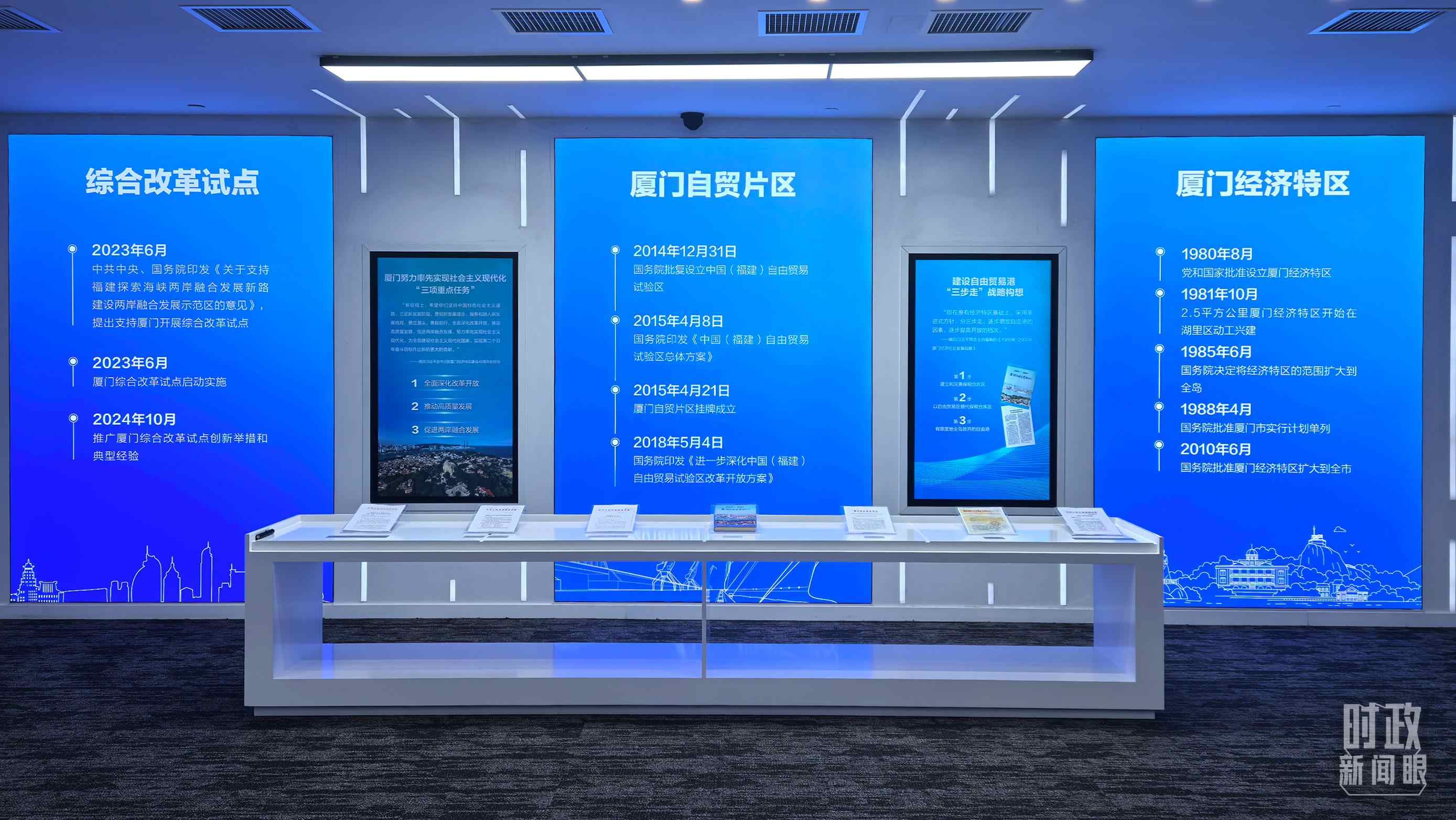 △中國（福建）自由貿(mào)易試驗(yàn)區(qū)廈門片區(qū)。（總臺(tái)央視記者程鋮拍攝）