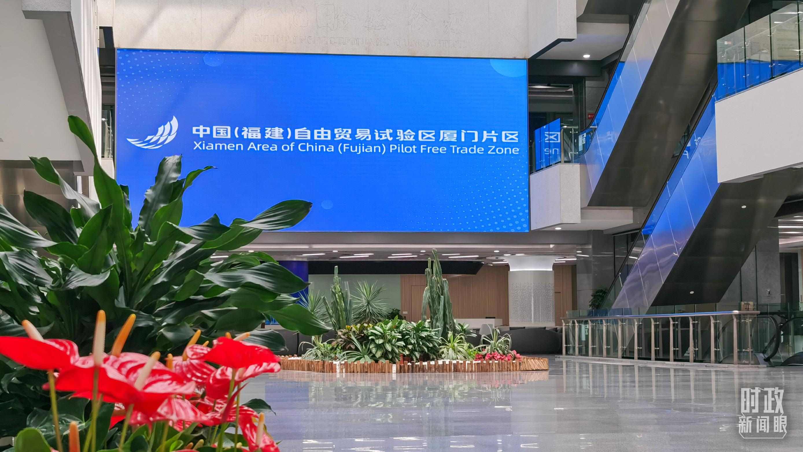 △中國（福建）自由貿(mào)易試驗(yàn)區(qū)廈門片區(qū)。（總臺(tái)央視記者郭鴻拍攝）