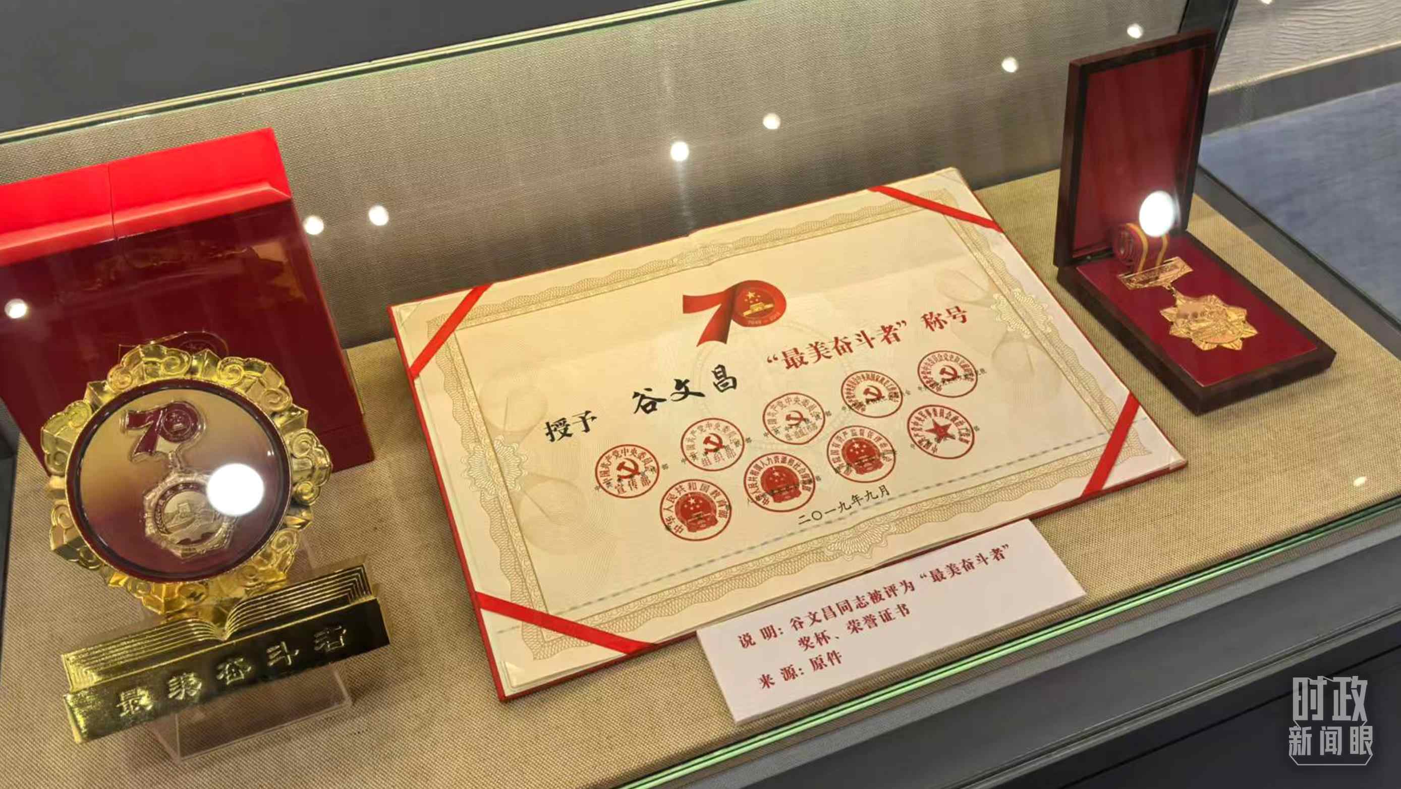 △谷文昌紀(jì)念館內(nèi)展陳。（總臺(tái)央廣記者潘毅拍攝）