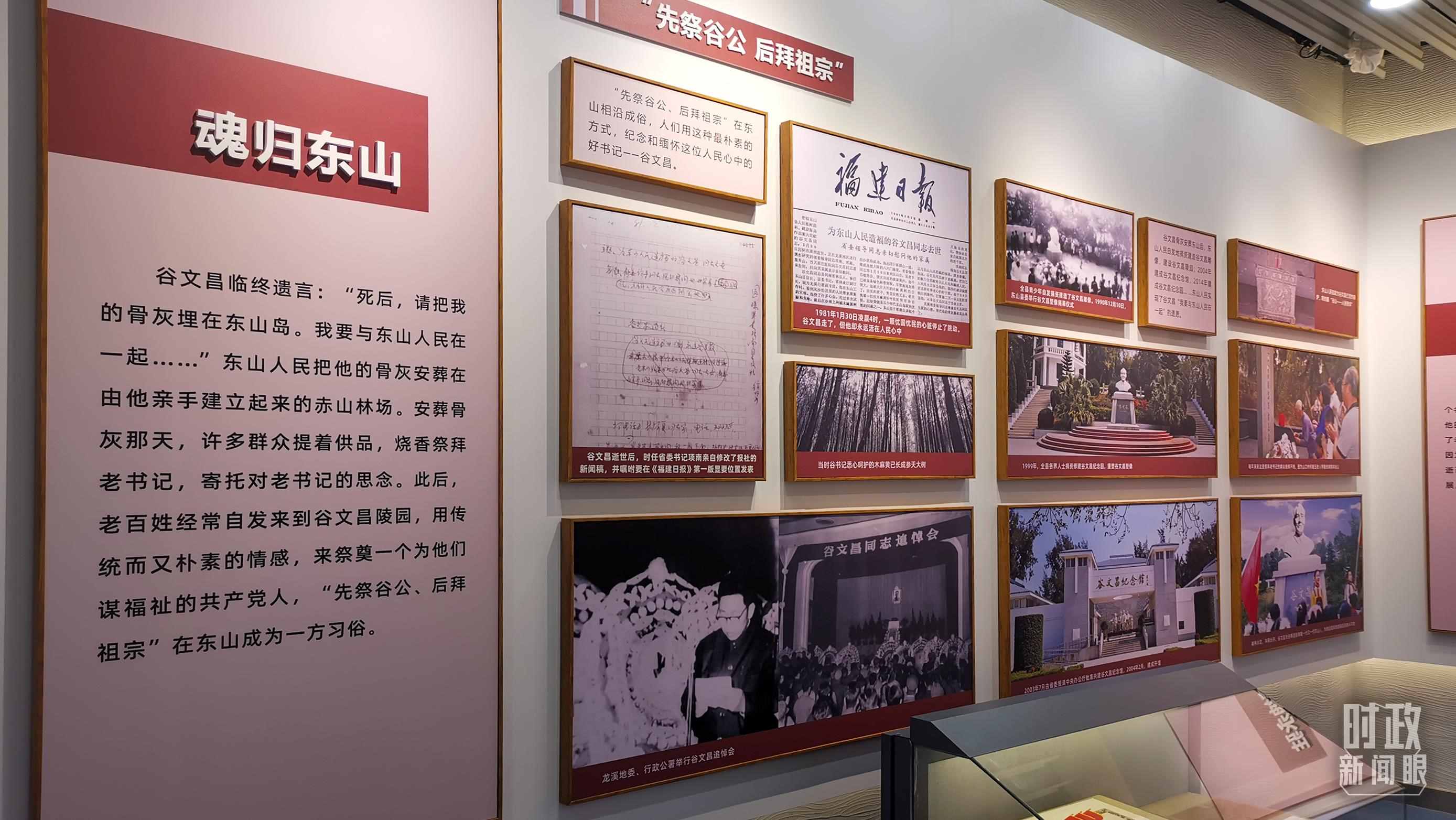△谷文昌紀(jì)念館內(nèi)展陳。（總臺(tái)央視記者范一鳴拍攝）