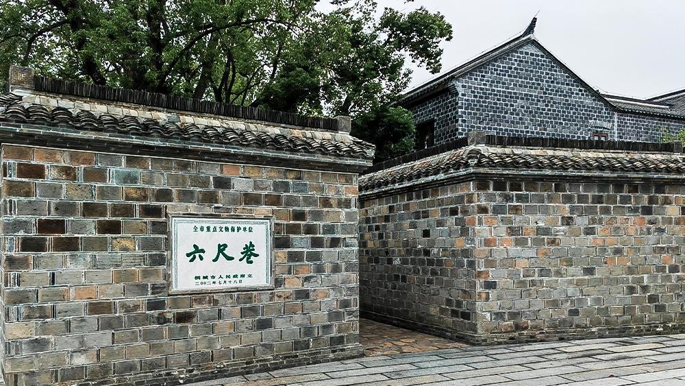 △安徽桐城六尺巷。（總臺央廣記者馬喆拍攝）