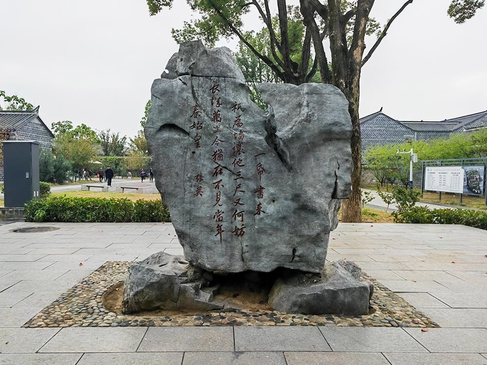△六尺巷口的山石上刻有張英的“讓墻詩”。（總臺央廣記者馬喆拍攝）