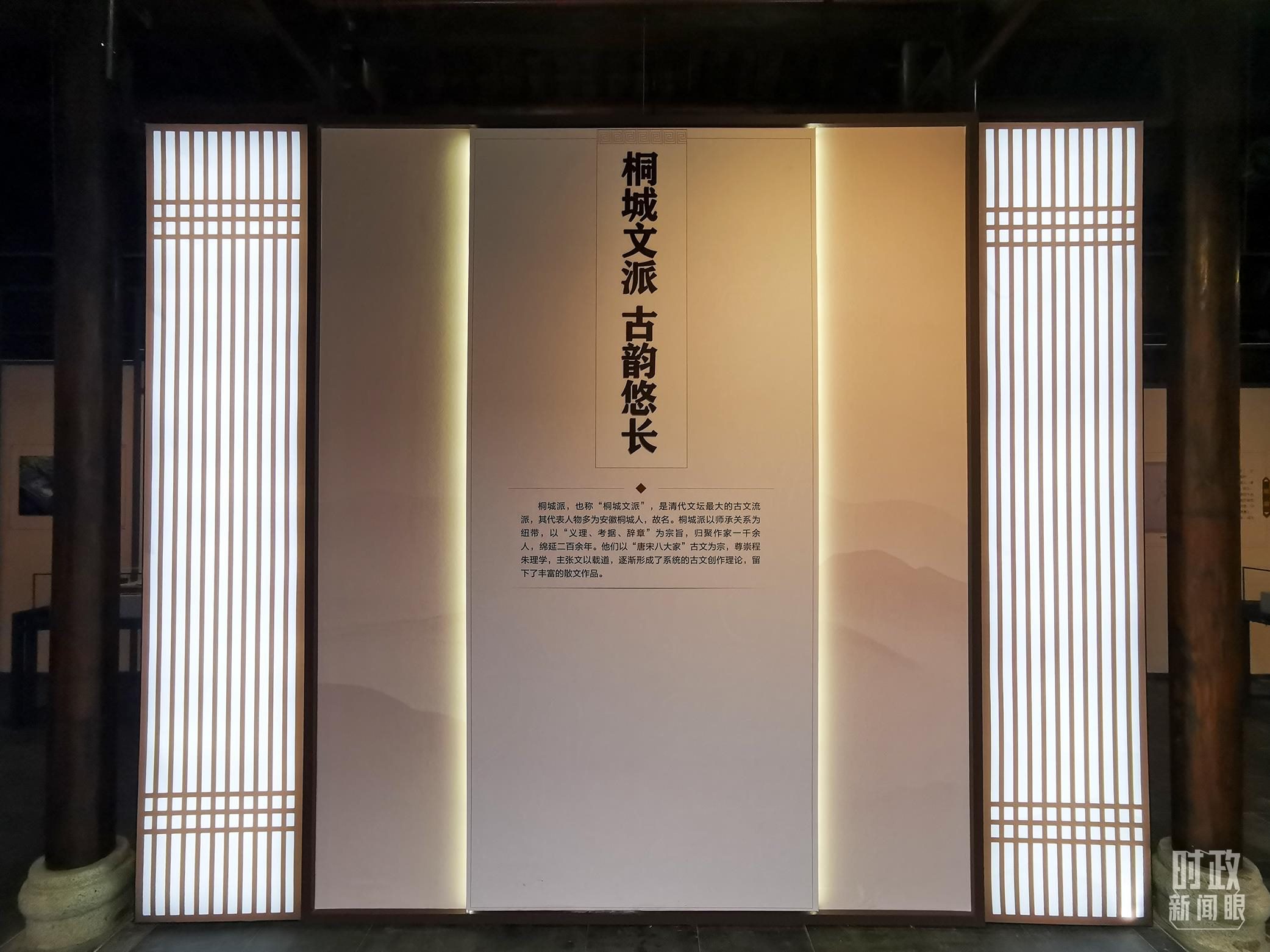 △桐城歷史文化展陳。（總臺央視記者楊立峰、范一鳴拍攝）