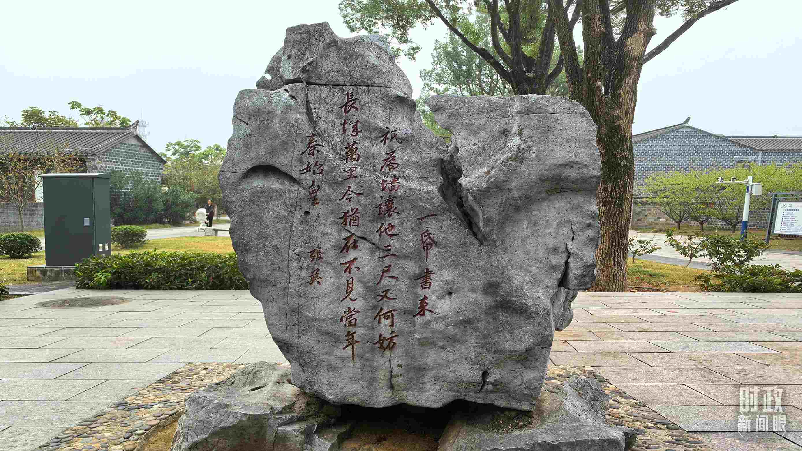 △六尺巷口刻有張英“讓墻詩”的太湖石。（總臺央視記者范學(xué)禹拍攝）