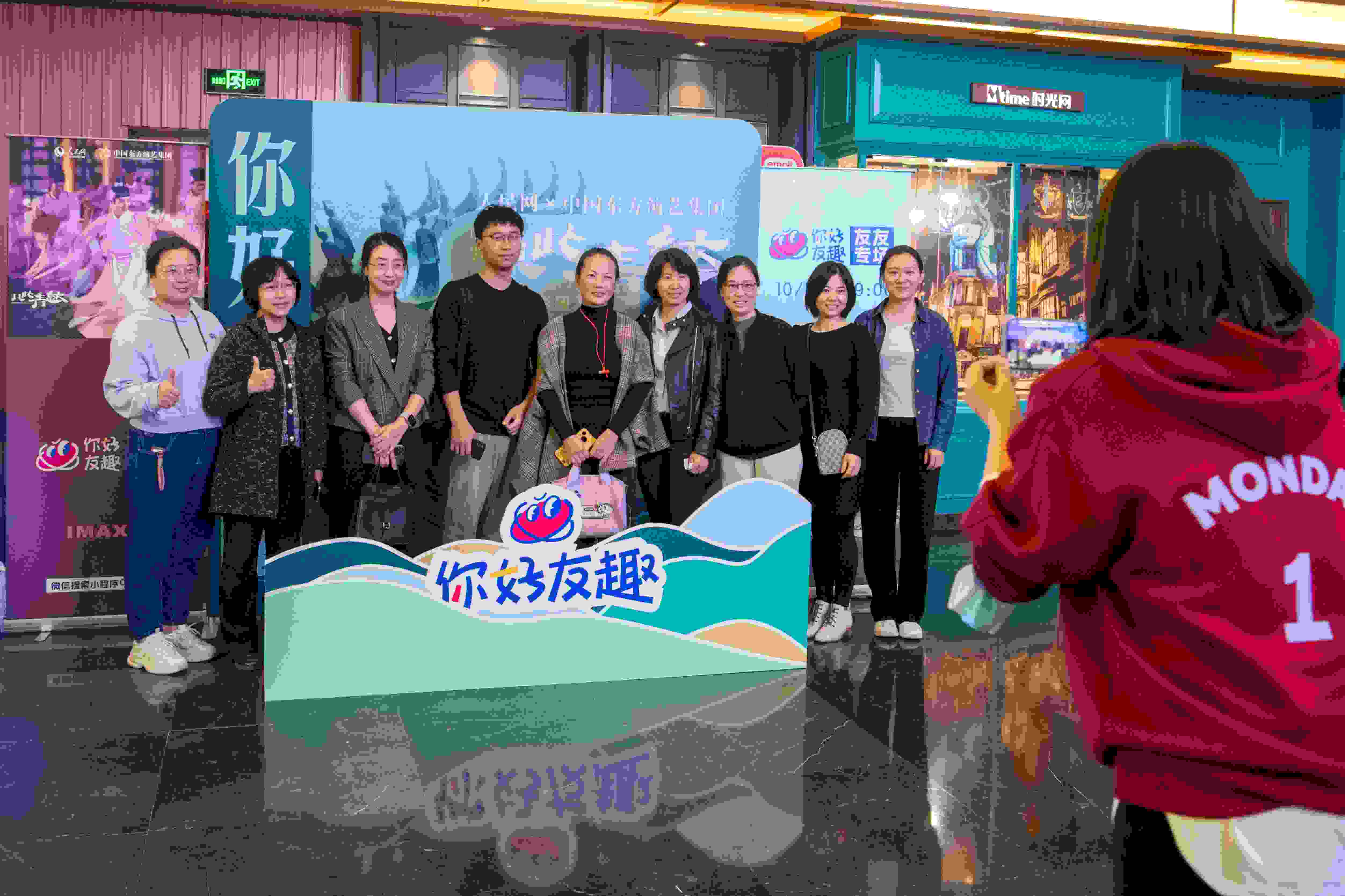 “你好友趣”觀影團(tuán)合影“打卡”。人民網(wǎng)記者 翁奇羽攝