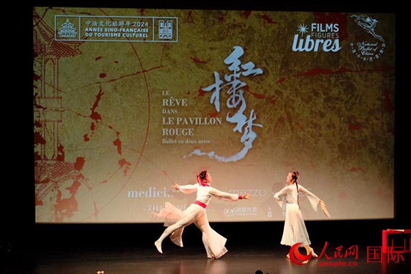 《紅樓夢(mèng)》影像首映前，兩名舞者以劇中角色的形象進(jìn)行了一段芭蕾表演。人民網(wǎng)記者 尚凱元攝