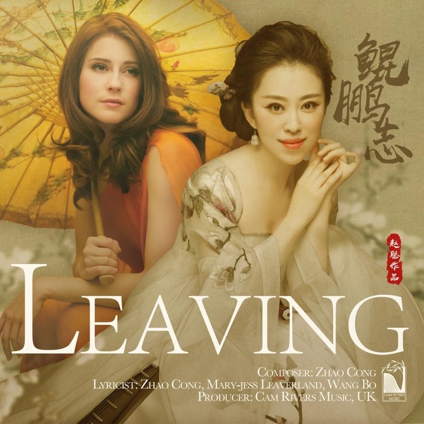 《鯤鵬志》（國(guó)際版）專(zhuān)輯封面。圖片來(lái)源/睦野工作室