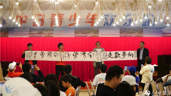 共同欣賞中國書法表演。人民網(wǎng) 蔣曉辰攝