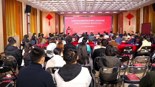 活動現(xiàn)場。中央財經(jīng)大學供圖
