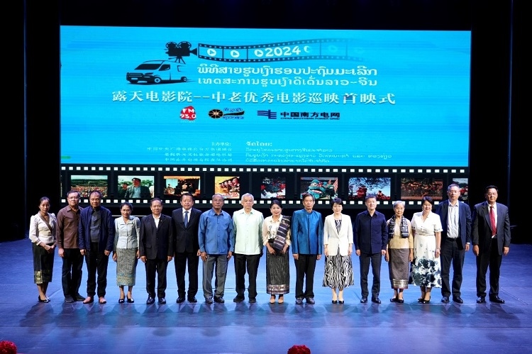 老撾人民革命黨中央政治局委員、建國陣線中央委員會(huì)主席辛拉馮·庫派吞（右七），中國駐老撾大使方虹（右六）出席首映式
