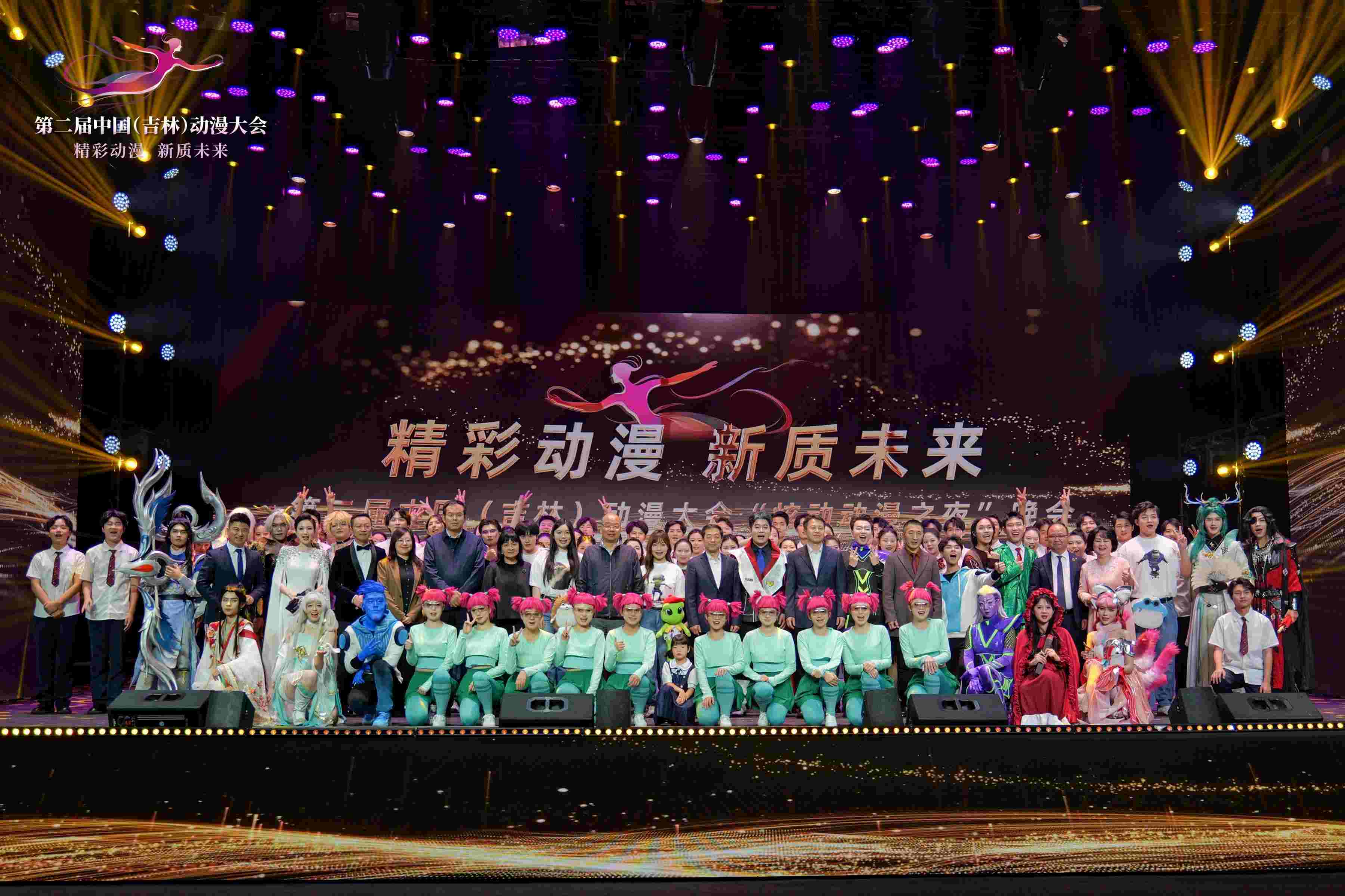 第二屆中國（吉林）動漫大會。主辦方供圖