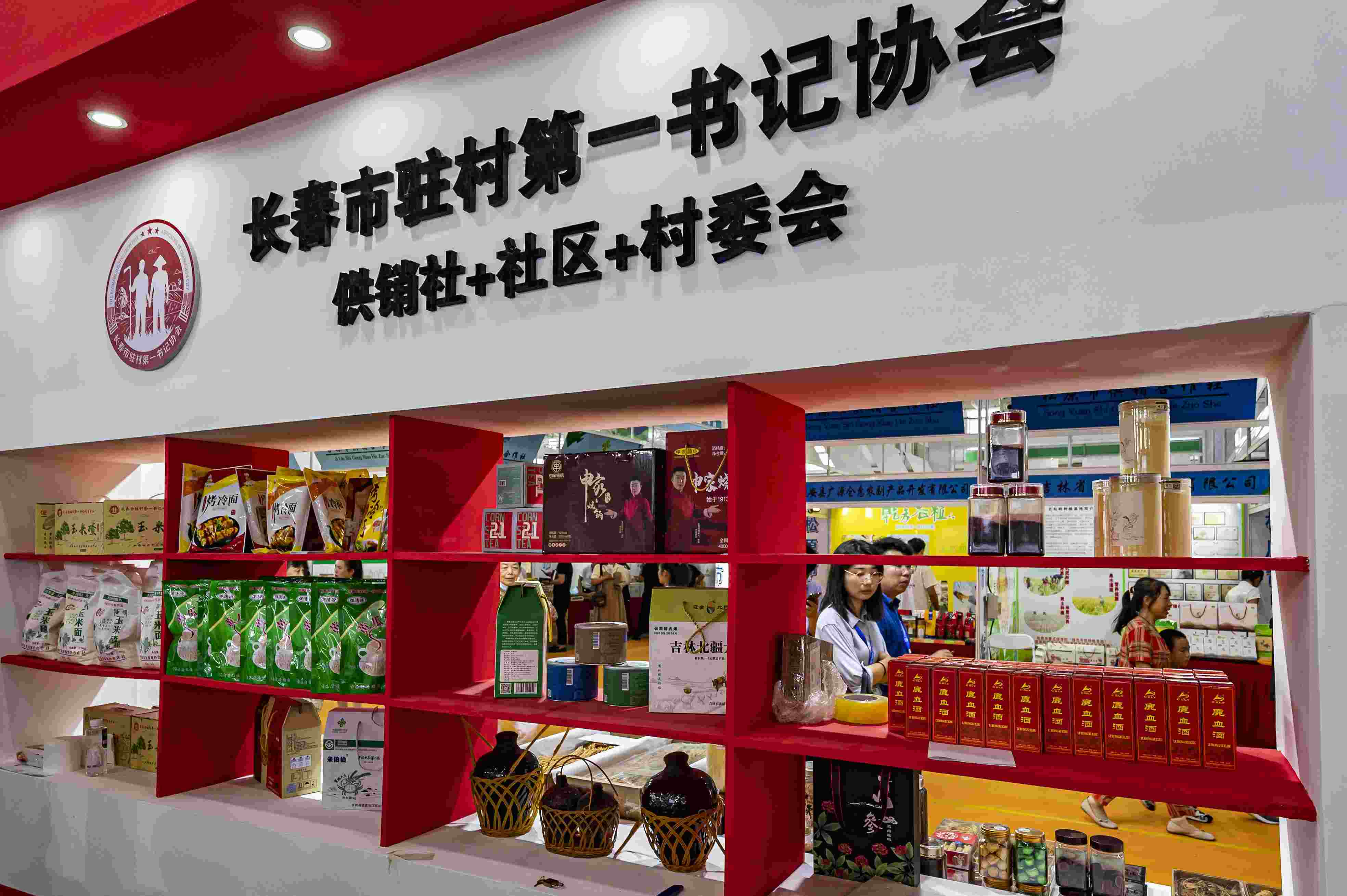 2023年8月18日，在第二十二屆中國長春國際農(nóng)業(yè)·食品博覽（交易）會上，供銷社+社區(qū)+村委會展區(qū)格外醒目。