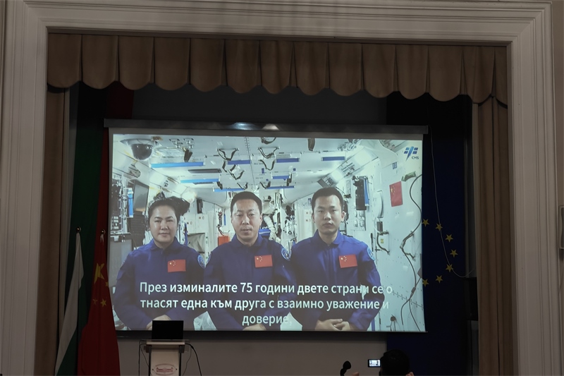 三位航天員視頻致辭。中國駐保加利亞大使館供圖