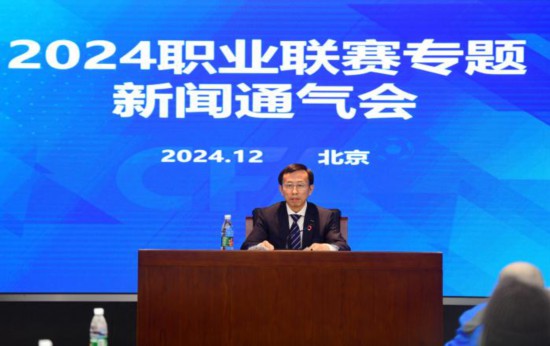 新聞通氣會(huì)現(xiàn)場。圖片來源：中國足協(xié)