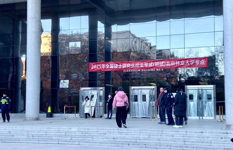 12月21日，2025年全國(guó)研究生考試初試開(kāi)考前，北京林業(yè)大學(xué)考點(diǎn)的考生有序入場(chǎng)。湯爍 攝