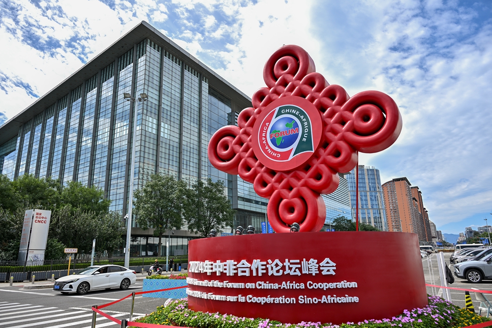 在北京國(guó)家會(huì)議中心附近拍攝的2024年中非合作論壇峰會(huì)標(biāo)識(shí)（2024年9月5日攝）。新華社記者 李鑫 攝