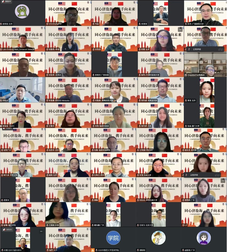 《馬來西亞發(fā)展報告（2024）》與會嘉賓合影留念。北京外國語大學(xué)供圖