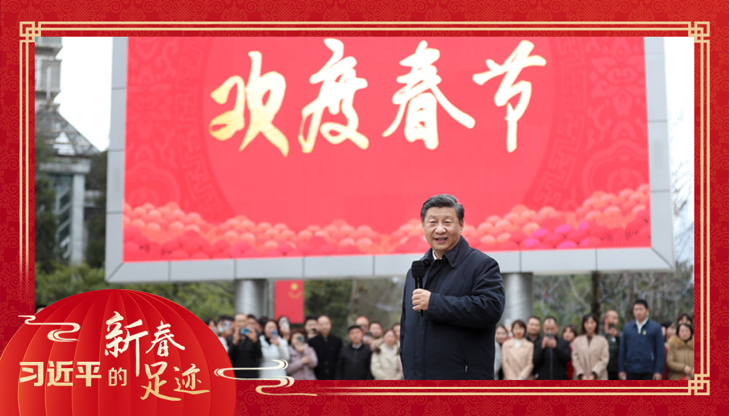 2021年2月4日，農(nóng)歷新年前夕，習(xí)近平總書記在貴州貴陽市觀山湖區(qū)金陽街道金元社區(qū)同社區(qū)群眾親切交流。