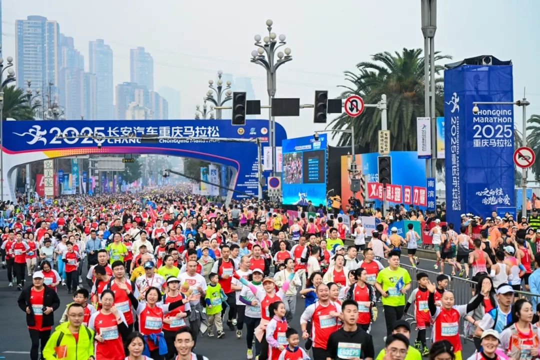 2025重慶馬拉松鳴槍開(kāi)跑。賽事主辦方供圖