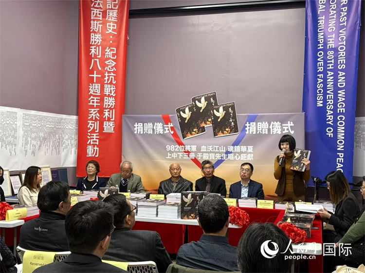 “抗戰(zhàn)勝利暨反法西斯戰(zhàn)爭80周年系列活動”首發(fā)活動“為了和平—記在世界反法西斯戰(zhàn)爭中赴難捐軀的中國將軍們”現(xiàn)場。人民網(wǎng)記者 鄧圩攝