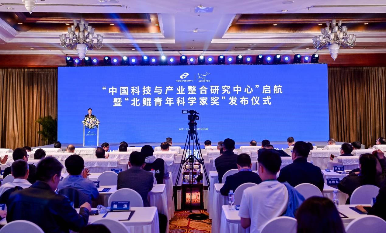 “中國(guó)科技與產(chǎn)業(yè)整合研究中心”啟航暨“北鯤青年科學(xué)家獎(jiǎng)”發(fā)布儀式在北京舉行。受訪方供圖